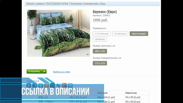 количество ткани +на комплект постельного белья 1 5 смотреть онлайн