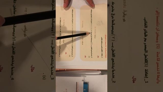 شرح( Simple Present & Present Progressive) Mega Goal 3 смотреть онлайн