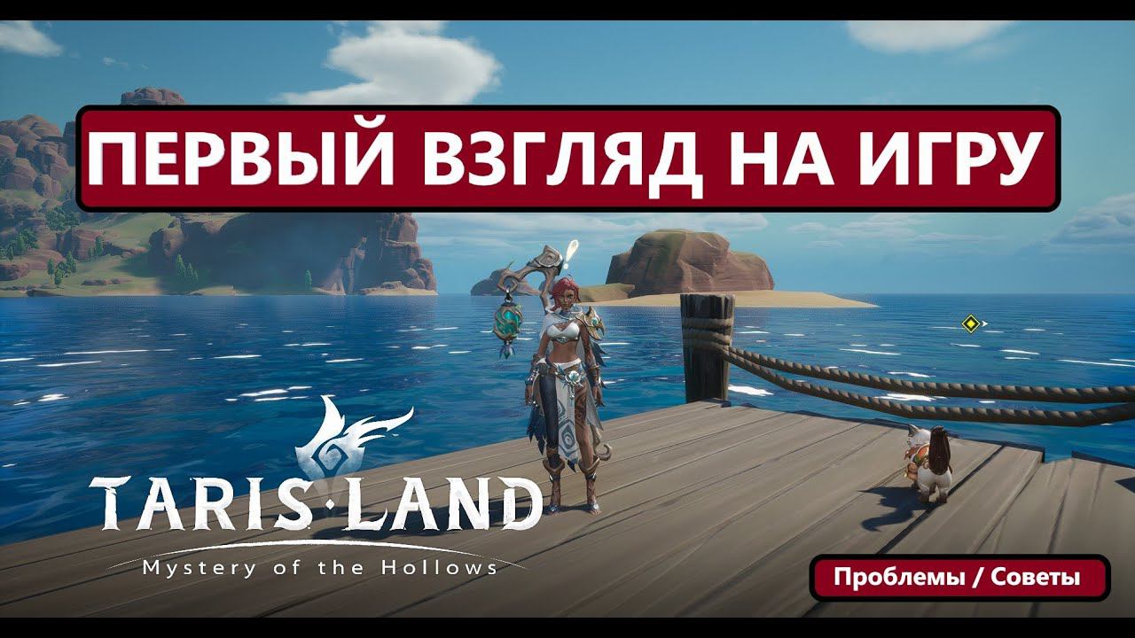 Стартанул на Некре / Советы / Подарки / Ошибки / Как выбрать сервер | Taris Land