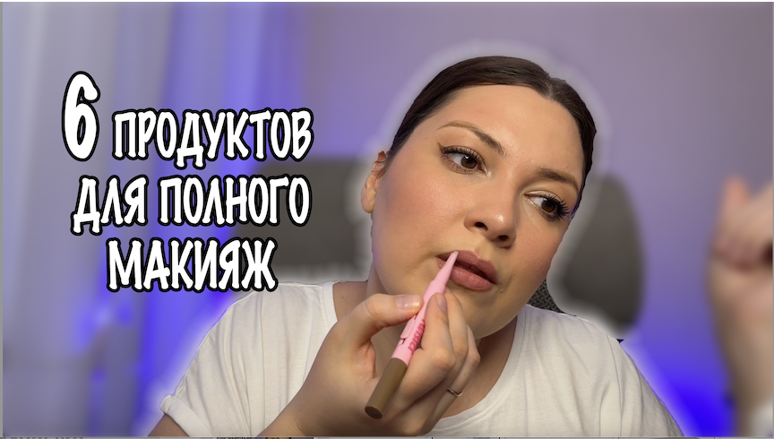6 ПРОДУКТОВ ДЛЯ ПОЛНОГО МАИЯЖА. ИСПОЛЬЗУЙ ПО МАКСИМОМУ смотреть онлайн