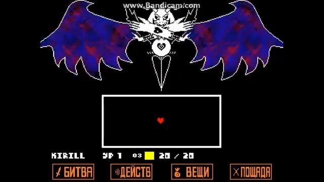 Битва с АЗРИЭЛЕМ - концовка Пацифист в UNDERTALE смотреть онлайн