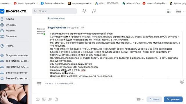 Можете это видео не смотреть- МАЛЫЙ СТРАХОВОЙ БИЗНЕС (и)-31