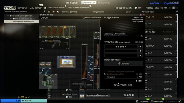 Escape From Tarkov В поисках газоанализаторов!патч 0.11.7 смотреть онлайн