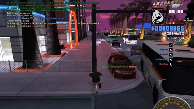 Пример как продавать оружие на сампе в абсолют рп когда ты в банде,хороший заботок в игре. смотреть онлайн