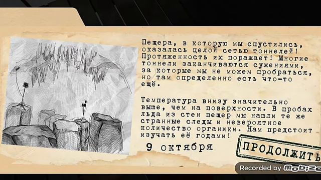 Прохождение игры "Антарктида 88" #3 смотреть онлайн