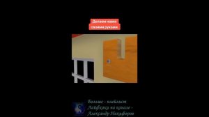 Лайфхак. Делаем навес своими руками.