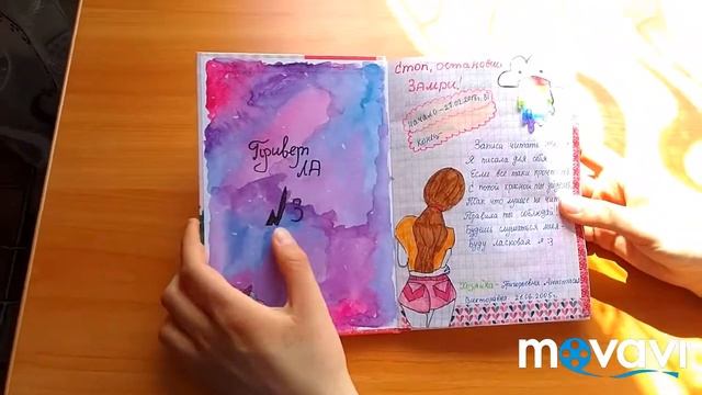Новые личные дневники/обзор смотреть онлайн