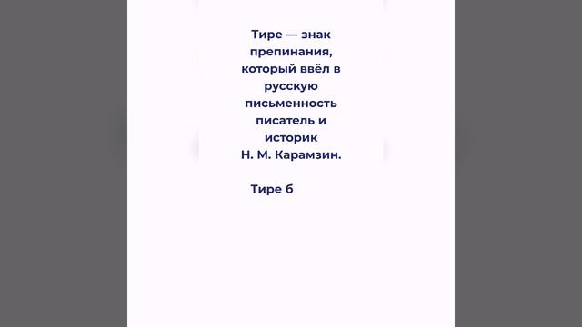 Чем отличается дефис от тире? смотреть онлайн