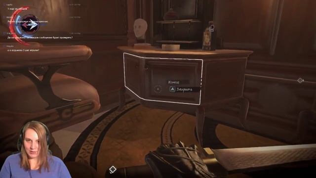 Dishonored: Death of the Outsider: Заветами Дауда... По следу Чужого...