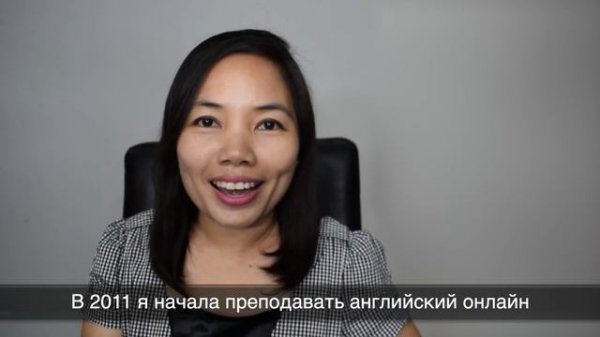 Teacher Rhosel (ENGLISH NOW RUSSIA)