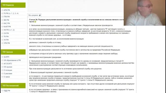 Процедура увольнения подробный ответ Ч 1 смотреть онлайн