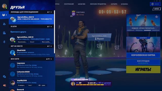 FORTNITE_С EHOTI4KA СТРИМ. 3-2 ЧАСА. Хорошего вечера! @1mms смотреть онлайн