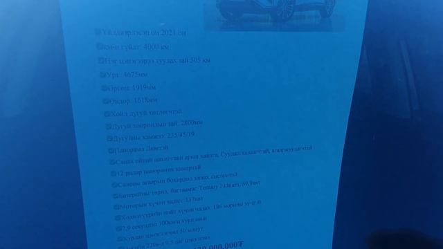 Почем Тесла в Монголии смотреть онлайн
