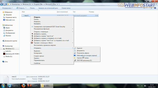 Контекстное меню файла смотреть онлайн