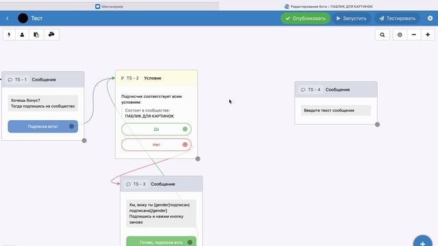 Выдача лид-магнита за вступление в сообщество ВК с помощью чат-бота Senler смотреть онлайн