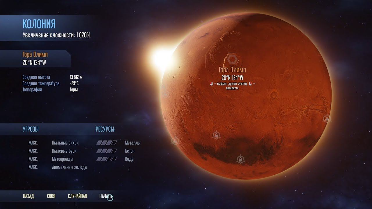 Боремся за жизнь в Surviving Mars. Высокая сложность. Стрим 30.03.2022 смотреть онлайн