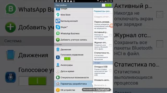 Как сделать белую точку|мышку на Android смотреть онлайн