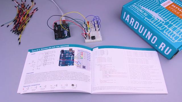 Урок №4 Кнопка (не все так просто) | iarduino.ru смотреть онлайн