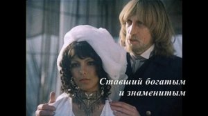 Узник замка Иф, буктрейлер