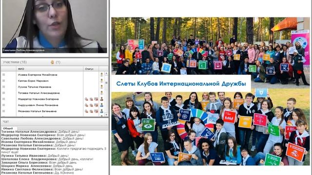 Мастер-класс «Глобальный урок ЦУР: Российское преломление» смотреть онлайн
