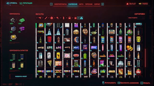 Cyberpunk 2077: Phantom Liberty. ч5. Второстепенки. Ищем части для 1r-onc-lad. Милко Алексис смотреть онлайн