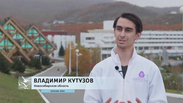 «Моя страна – моё будущее» : смена РДШ в «Океане» смотреть онлайн