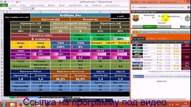 GolPlyus Total Pro смотреть онлайн