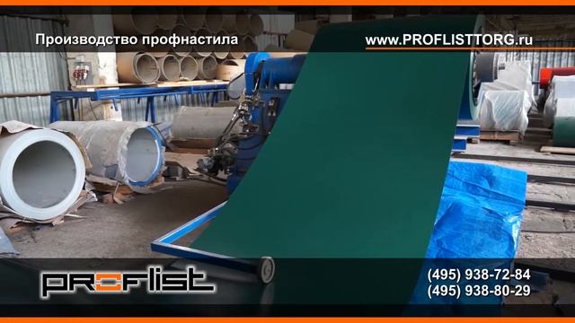 Производство профнастила С-20 смотреть онлайн