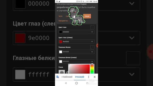 |Как заделать волка в \Пони таун/| смотреть онлайн