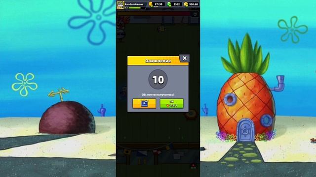 ГУБКА БОБ КВАДРАТНЫЕ ШТАНЫ В ИГРЕ SURVIVOR.IO смотреть онлайн