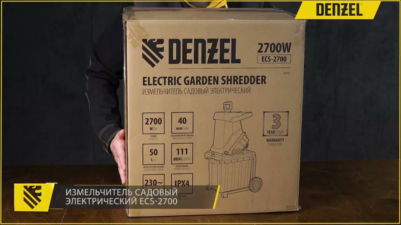 Измельчитель садовый электрический DENZEL ECS 2700 смотреть онлайн