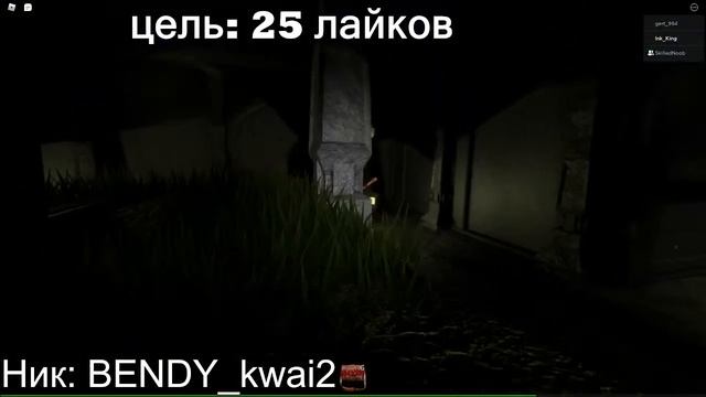 The Mimic ХОРРОР СТРИМ РОБЛОКС #РОБЛОКС #ROBLOX смотреть онлайн