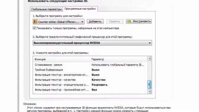 Как повысить FPS в любых играх через видиокарту NVIDIA смотреть онлайн