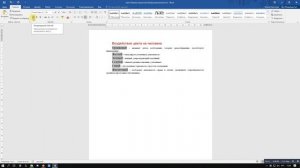 Практическая  4.10 «Изменение свойств символов». Информатика. ФГОС Учебник Л. Л. Босова, 7 класс.