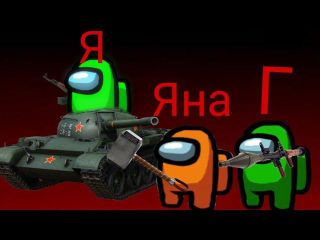 Всегда предатели в среди нас#AmongUs смотреть онлайн