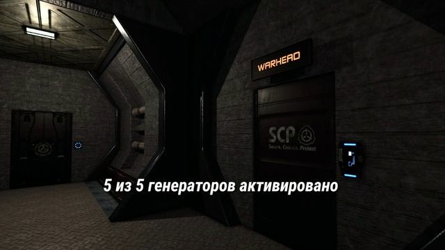 ФРАЗЫ СИСТЕМЫ CASSIE SCP SL ГАЙД ! смотреть онлайн