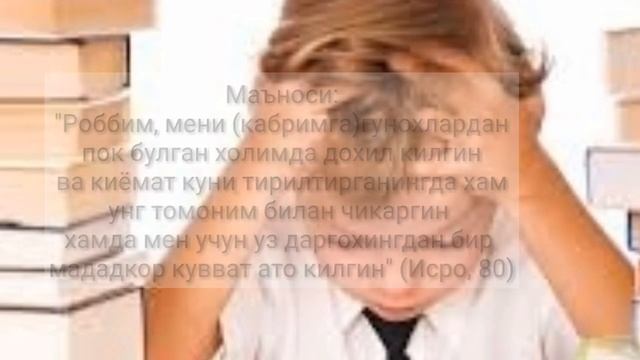 Имтихон Дуолари / Imtihon Duolari
