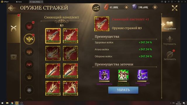 Guns of glory /Как правильно затачивать оружие стражей / Правильная заточка оружия стражей смотреть онлайн