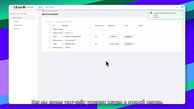 Демонстрация Сфера.Функциональное тестирование смотреть онлайн