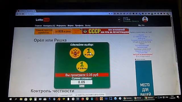 Новая Бесплатная Лотерея... Спеши Выиграть!!! смотреть онлайн