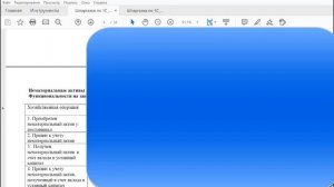 Видео-обзор шпаргалки по 1С Бухгалтерия 8