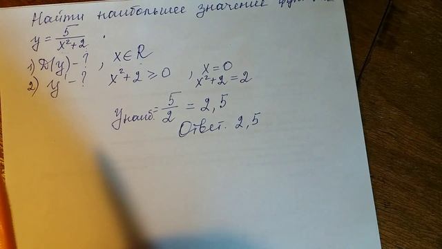 Не только производная. Наибольшее и наименьшее значение функции. смотреть онлайн