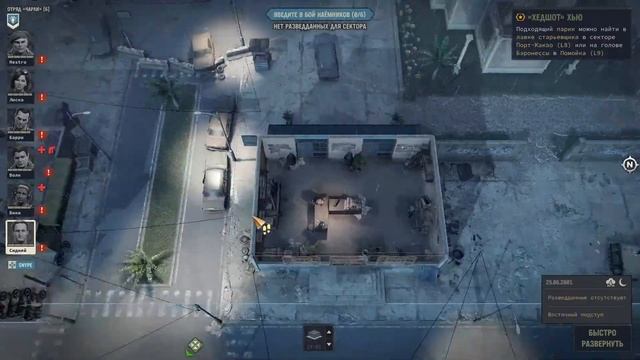 Jagged Alliance 3. Прохождение #8