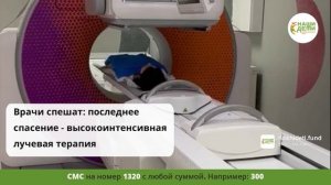 Спасите! Рак не отступил.