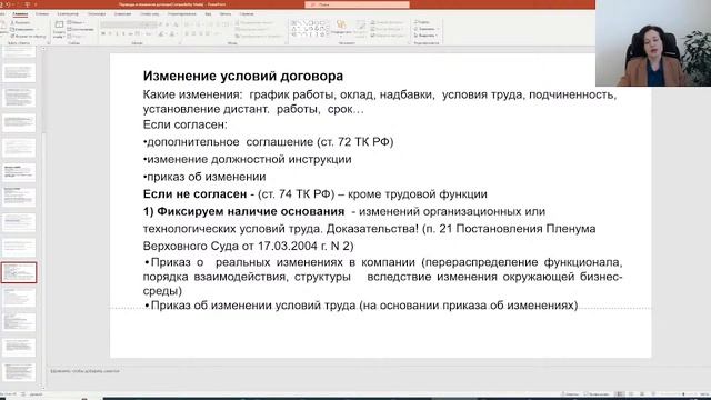 Вебинар: 