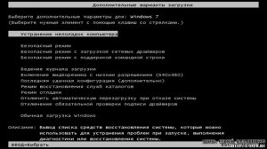 Загрузка компьютера в безопасном режиме для восстановления системы