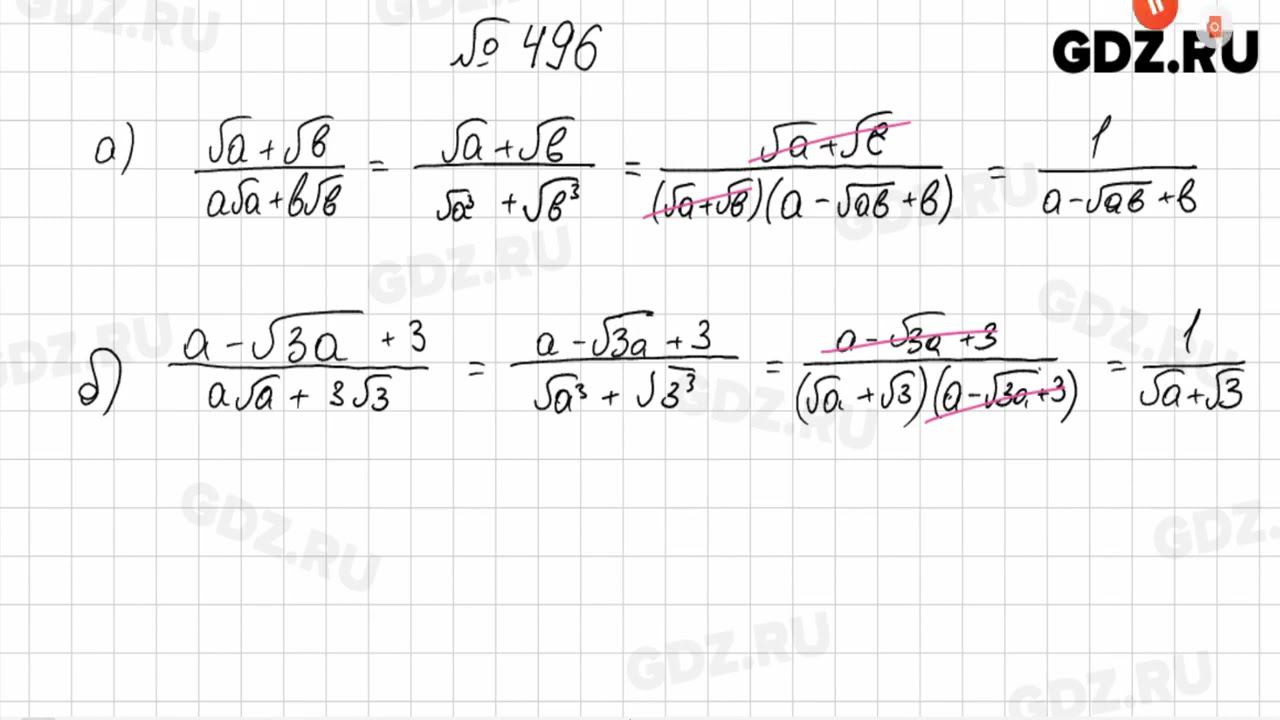 № 403, 404, 495, 496, 497, 498, 499, 500 - Алгебра 8 класс Макарычев смотреть онлайн