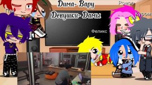 Реакция на Вару, ПОЛНЫЙ рандом и жесть)