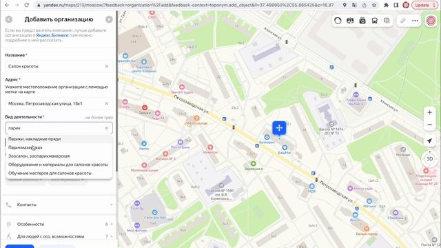 Как добавить компанию в яндекс карты смотреть онлайн