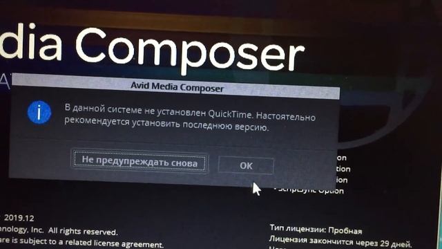 1. Установка последней версии Avid Media Composer 2019.12 ( Учим Avid за 3 дня )